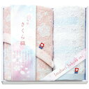 \最大全額ポイント還元/ 内祝い お返し 送料無料 今治タオル お中元 夏ギフト ギフト フェイスタオル ウォッシュタオル セット 詰め合わせ 高級 綿 日本製 さくら織 桜 出産内祝い 結婚内祝い 結婚祝い 出産祝い 香典返し 快気祝い プレゼント MS-201 (52)