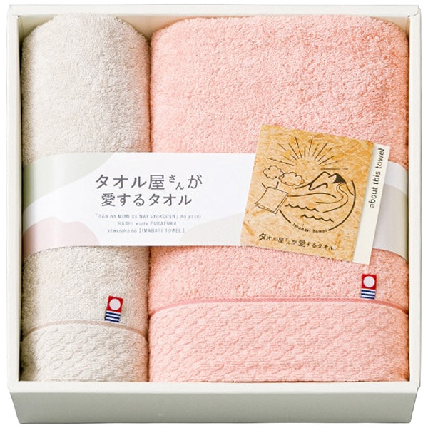 内祝い お返し 送料無料 今治タオル お中元 夏ギフト 御中元 ギフト タオル屋さんが愛するタオル バスタオル フェイスタオル セット 詰め合わせ 綿 日本製 出産内祝い 結婚内祝い 結婚祝い 出産祝い 引き出物 香典返し 快気祝い 引越し 挨拶 TA2170 (20)