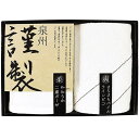 内祝い お返し 送料無料 泉州タオル お中元 夏ギフト ギフト フェイスタオル ウォッシュタオル 白タオル セット 詰め合わせ 高級 綿 日本製 出産内祝い 結...