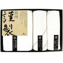 内祝い お返し 送料無料 泉州タオル お中元 夏ギフト 御中元 ギフト バスタオル フェイスタオル ウォッシュタオル 白タオル セット 詰め合わせ 高級 綿 日...