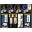 内祝い お返し 送料無料 調味料 母の日 ギフト 醤油 だしパック 鰹節 焼き海苔 ミシュラン掲載 鮨 紺乃監修 和の極み セット 詰め合わせ 和風 食品 出産...