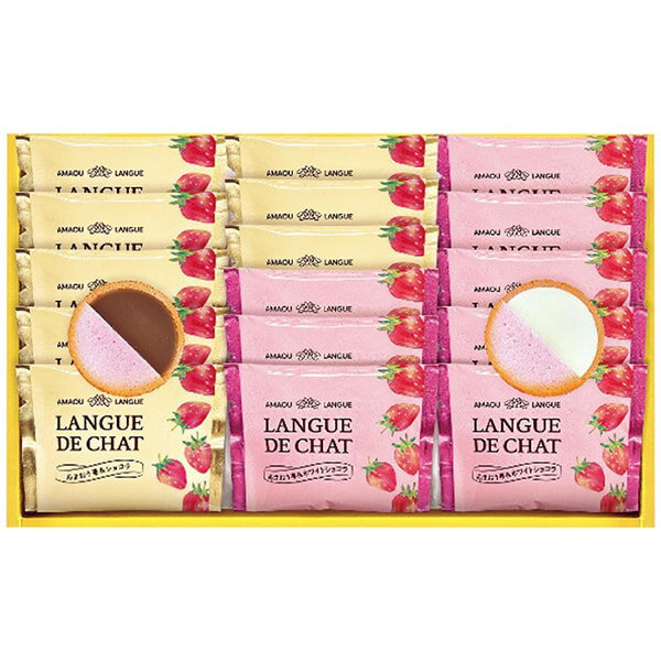 内祝い お返し 送料無料 スイーツ お歳暮 ギフト お菓子 焼き菓子 洋菓子 千寿堂 あまおう苺 ラングドシャ セット 詰め合わせ 個包装 食品 食べ物 冬ギフト 出産内祝い 結婚内祝い 結婚祝い 出産祝い 香典返し 快気祝い お祝い返し 引越し 挨拶 お礼 プレゼント GT20