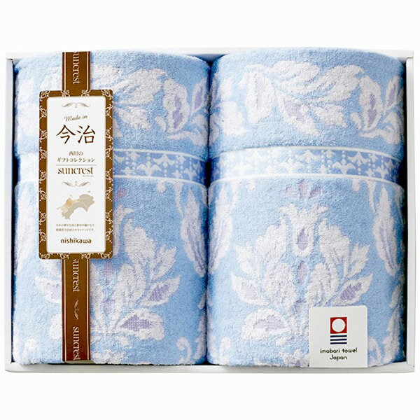 内祝い お返し 送料無料 西川 寝具 シングル お歳暮 ギフト ブランケット 今治 タオルケット 2枚 セット 詰め合わせ 洗える 丸洗いOK 洗濯可 日本製 冬ギフト 出産内祝い 結婚内祝い 結婚祝い 出産祝い 香典返し 快気祝い 引越し 挨拶 お礼 プレゼント RR82030002