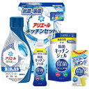 \最大全額ポイント還元/ 内祝い お返し 送料無料 洗剤 お歳暮 ギフト 洗濯洗剤 液体洗剤 キッチン用洗剤 P&G アリエール 本体 セット 詰め合わせ 日用...