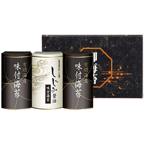 海苔 お歳暮 ギフト 冬ギフト 味付け海苔 味のり 有明海産 しじみ醤油 味付のり 3個 セット 詰め合わせ 食べ比べ 国産 ご飯のお供 惣菜 食品 内祝い お返し 出産内祝い 結婚内祝い 結婚祝い 出産祝い 香典返し お祝い返し 引越し 挨拶 お礼 プレゼント 送料無料 EN-15A