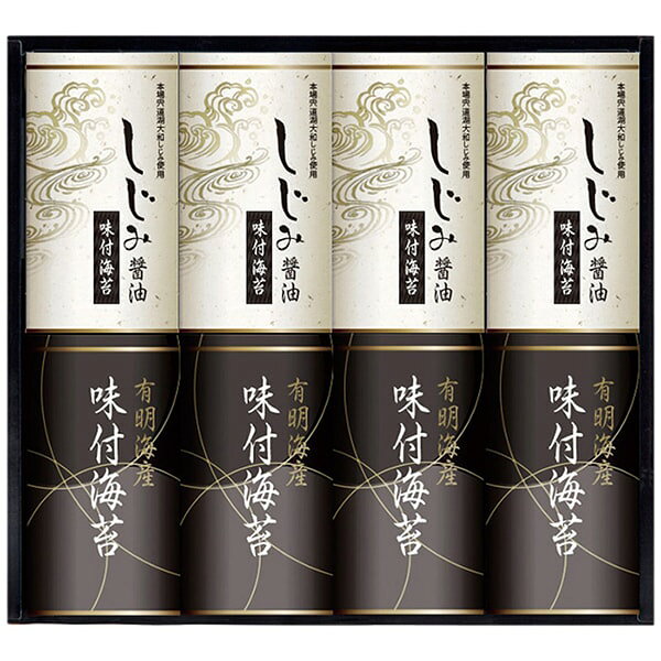 ●商品名/有明海産 しじみ醤油 味付のり 8個 詰め合わせ EN-40A●商品内容/しじみ醤油味付のり(8切8枚2袋)・有明海産味付のり(8切8枚2袋)×各4●箱サイズ/約31×8×29.5cm●重量/約770g●賞味期限/製造日より常温約540日●アレルゲン/小麦・大豆●生産国/日本有明海の豊富な栄養素を含んだ海苔の詰合せです。※メーカー都合により、デザイン・内容等が変更になる場合がございます。ギフトのことならジャパンギフトにおまかせ下さい。様々なギフトシーンに。内祝 内祝い お祝い返し ウエディング ウェディングギフト ブライダルギフト 引き出物 引出物 結婚引き出物 結婚引出物 結婚内祝い 出産内祝い 命名内祝い 入園内祝い 入学内祝い 卒園内祝い 卒業内祝い 就職内祝い 新築内祝い 引越し内祝い 快気内祝い 開店内祝い 二次会 披露宴 お祝い 御祝 結婚式 結婚祝い 出産祝い 初節句 七五三 入園祝い 入学祝い 卒園祝い 卒業祝い 成人式 就職祝い 昇進祝い 新築祝い 上棟祝い 引っ越し祝い 引越し祝い 開店祝い 退職祝い 快気祝い 全快祝い 初老祝い 還暦祝い 古稀祝い 喜寿祝い 傘寿祝い 米寿祝い 卒寿祝い 白寿祝い 長寿祝い 金婚式 銀婚式 ダイヤモンド婚式 結婚記念日 ギフト ギフトセット セット 詰め合わせ 贈答品 お返し お礼 御礼 ごあいさつ ご挨拶 御挨拶 プレゼント お見舞い お見舞御礼 お餞別 引越し 引越しご挨拶 記念日 誕生日 父の日 母の日 敬老の日 記念品 卒業記念品 定年退職記念品 ゴルフコンペ コンペ景品 景品 賞品 粗品 お香典返し 香典返し 志 満中陰志 弔事 会葬御礼 法要 法要引き出物 法要引出物 法事 法事引き出物 法事引出物 忌明け 四十九日 七七日忌明け志 一周忌 三回忌 回忌法要 偲び草 粗供養 初盆 供物 お供え お中元 御中元 お歳暮 御歳暮 お年賀 御年賀 残暑見舞い 年始挨拶 人気 老舗 話題 のし無料 メッセージカード無料 ラッピング無料 大量注文 福袋などギフト以外のご自宅用商品も多数。バレンタインデー バレンタイン ひなまつり ホワイトデー 七夕 ハロウィン 七五三 クリスマスなどのイベント用ギフトも。年代別 10代 20代 30代 40代 50代 60代 70代 80代 90代まで幅広く取り揃え。ご予算別には100円 500円 1000円 1500円 2000円 2500円 3000円 4000円 7000円 5000円 10000円 15000円 30000円など低額から高額品まで。