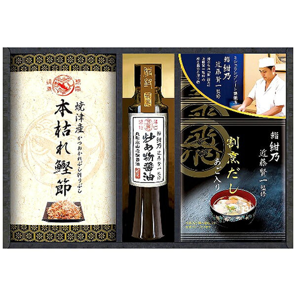 ●商品名/ミシュランプレート掲載店 鮨 紺乃監修 和の極み 詰め合わせ DKF-BES●商品内容/鮨紺乃近藤賢一監修あご入り割烹だしパック8g×4袋、鮨紺乃近藤賢一監修飛騨高山炒め物醤油200ml×1、焼津産本枯れ鰹節10g×1袋●箱サイズ/約29×6.5×21cm●重量/約490g●賞味期限/製造日より常温約360日●アレルゲン/小麦・大豆●生産国/日本ミシュランプレートにも掲載されている鮨の名店「鮨 紺乃」。その紺乃で腕を光らせ、絶対的に味にこだわりを持つ近藤賢一氏が監修した、あご(トビウオ)入り割烹だしと飛騨高山の老舗醤油蔵で造られる特製のお醤油をセットにしました。和を極めた最高の贈り物をお楽しみいただけます。※メーカー都合により、デザイン・内容等が変更になる場合がございます。ギフトのことならジャパンギフトにおまかせ下さい。様々なギフトシーンに。内祝 内祝い お祝い返し ウエディング ウェディングギフト ブライダルギフト 引き出物 引出物 結婚引き出物 結婚引出物 結婚内祝い 出産内祝い 命名内祝い 入園内祝い 入学内祝い 卒園内祝い 卒業内祝い 就職内祝い 新築内祝い 引越し内祝い 快気内祝い 開店内祝い 二次会 披露宴 お祝い 御祝 結婚式 結婚祝い 出産祝い 初節句 七五三 入園祝い 入学祝い 卒園祝い 卒業祝い 成人式 就職祝い 昇進祝い 新築祝い 上棟祝い 引っ越し祝い 引越し祝い 開店祝い 退職祝い 快気祝い 全快祝い 初老祝い 還暦祝い 古稀祝い 喜寿祝い 傘寿祝い 米寿祝い 卒寿祝い 白寿祝い 長寿祝い 金婚式 銀婚式 ダイヤモンド婚式 結婚記念日 ギフト ギフトセット セット 詰め合わせ 贈答品 お返し お礼 御礼 ごあいさつ ご挨拶 御挨拶 プレゼント お見舞い お見舞御礼 お餞別 引越し 引越しご挨拶 記念日 誕生日 父の日 母の日 敬老の日 記念品 卒業記念品 定年退職記念品 ゴルフコンペ コンペ景品 景品 賞品 粗品 お香典返し 香典返し 志 満中陰志 弔事 会葬御礼 法要 法要引き出物 法要引出物 法事 法事引き出物 法事引出物 忌明け 四十九日 七七日忌明け志 一周忌 三回忌 回忌法要 偲び草 粗供養 初盆 供物 お供え お中元 御中元 お歳暮 御歳暮 お年賀 御年賀 残暑見舞い 年始挨拶 人気 老舗 話題 のし無料 メッセージカード無料 ラッピング無料 大量注文 福袋などギフト以外のご自宅用商品も多数。バレンタインデー バレンタイン ひなまつり ホワイトデー 七夕 ハロウィン 七五三 クリスマスなどのイベント用ギフトも。年代別 10代 20代 30代 40代 50代 60代 70代 80代 90代まで幅広く取り揃え。ご予算別には100円 500円 1000円 1500円 2000円 2500円 3000円 4000円 7000円 5000円 10000円 15000円 30000円など低額から高額品まで。