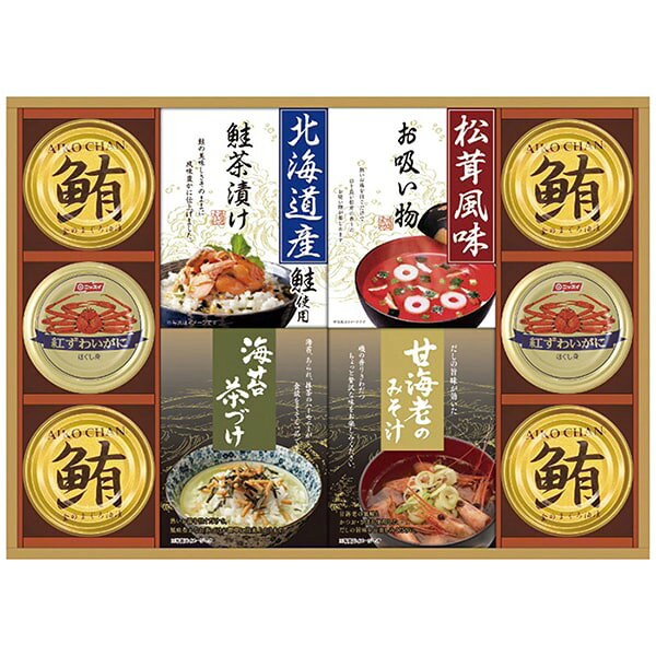 ●商品名/山海の幸 詰め合わせ CMB-80F●商品内容/甘海老のみそ汁(7.5g×3袋)・永谷園松茸風味お吸い物(2.3g×4袋)・北海道産鮭茶漬け(4g×3袋)・丸美屋海苔茶漬け(6g×4袋)×各1、紅ずわいがにほぐし身55g×2、鮪油漬フレーク70g×4●箱サイズ/約41×4×29.6cm●重量/約1020g●賞味期限/製造日より常温約360日●アレルゲン/乳成分・小麦・えび・かに・ごま・さけ・さば・大豆●生産国/日本北海道産鮭のお茶漬け・松茸風味のお吸い物と、濃厚な旨みの海老味噌汁などの詰め合わせです。※メーカー都合により、デザイン・内容等が変更になる場合がございます。ギフトのことならジャパンギフトにおまかせ下さい。様々なギフトシーンに。内祝 内祝い お祝い返し ウエディング ウェディングギフト ブライダルギフト 引き出物 引出物 結婚引き出物 結婚引出物 結婚内祝い 出産内祝い 命名内祝い 入園内祝い 入学内祝い 卒園内祝い 卒業内祝い 就職内祝い 新築内祝い 引越し内祝い 快気内祝い 開店内祝い 二次会 披露宴 お祝い 御祝 結婚式 結婚祝い 出産祝い 初節句 七五三 入園祝い 入学祝い 卒園祝い 卒業祝い 成人式 就職祝い 昇進祝い 新築祝い 上棟祝い 引っ越し祝い 引越し祝い 開店祝い 退職祝い 快気祝い 全快祝い 初老祝い 還暦祝い 古稀祝い 喜寿祝い 傘寿祝い 米寿祝い 卒寿祝い 白寿祝い 長寿祝い 金婚式 銀婚式 ダイヤモンド婚式 結婚記念日 ギフト ギフトセット セット 詰め合わせ 贈答品 お返し お礼 御礼 ごあいさつ ご挨拶 御挨拶 プレゼント お見舞い お見舞御礼 お餞別 引越し 引越しご挨拶 記念日 誕生日 父の日 母の日 敬老の日 記念品 卒業記念品 定年退職記念品 ゴルフコンペ コンペ景品 景品 賞品 粗品 お香典返し 香典返し 志 満中陰志 弔事 会葬御礼 法要 法要引き出物 法要引出物 法事 法事引き出物 法事引出物 忌明け 四十九日 七七日忌明け志 一周忌 三回忌 回忌法要 偲び草 粗供養 初盆 供物 お供え お中元 御中元 お歳暮 御歳暮 お年賀 御年賀 残暑見舞い 年始挨拶 人気 老舗 話題 のし無料 メッセージカード無料 ラッピング無料 大量注文 福袋などギフト以外のご自宅用商品も多数。バレンタインデー バレンタイン ひなまつり ホワイトデー 七夕 ハロウィン 七五三 クリスマスなどのイベント用ギフトも。年代別 10代 20代 30代 40代 50代 60代 70代 80代 90代まで幅広く取り揃え。ご予算別には100円 500円 1000円 1500円 2000円 2500円 3000円 4000円 7000円 5000円 10000円 15000円 30000円など低額から高額品まで。
