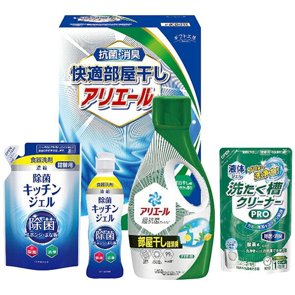 洗剤 敬老の日 ギフト 洗濯洗剤 液体洗剤 キッチン用洗剤 アリエール 部屋干し 本体 抗菌 消臭 セット 詰め合わせ 日用品 内祝い お返し 出産内祝い 結婚内祝い 結婚祝い 出産祝い 香典返し お祝い返し 引越し 挨拶 お礼 プレゼント 送料無料 HLG-25F