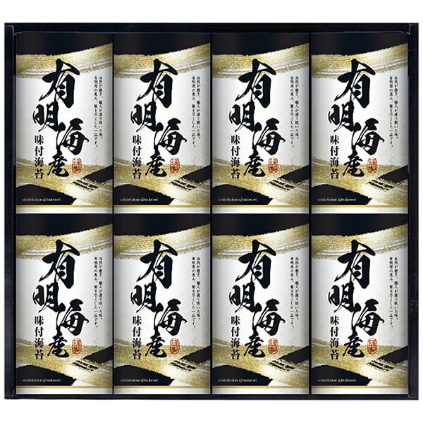 ●商品名/有明海産 味付け海苔 8個 詰め合わせ KD-40●商品内容/味付海苔(10切20枚)×8●箱サイズ/約31×8×29.5cm●重量/約890g●賞味期限/製造日より常温約540日●アレルゲン/小麦・大豆●生産国/日本口に広がる磯の香と、有明海の旨味がぎゅっと詰まった味付海苔の詰合せです。※メーカー都合により、デザイン・内容等が変更になる場合がございます。ギフトのことならジャパンギフトにおまかせ下さい。様々なギフトシーンに。内祝 内祝い お祝い返し ウエディング ウェディングギフト ブライダルギフト 引き出物 引出物 結婚引き出物 結婚引出物 結婚内祝い 出産内祝い 命名内祝い 入園内祝い 入学内祝い 卒園内祝い 卒業内祝い 就職内祝い 新築内祝い 引越し内祝い 快気内祝い 開店内祝い 二次会 披露宴 お祝い 御祝 結婚式 結婚祝い 出産祝い 初節句 七五三 入園祝い 入学祝い 卒園祝い 卒業祝い 成人式 就職祝い 昇進祝い 新築祝い 上棟祝い 引っ越し祝い 引越し祝い 開店祝い 退職祝い 快気祝い 全快祝い 初老祝い 還暦祝い 古稀祝い 喜寿祝い 傘寿祝い 米寿祝い 卒寿祝い 白寿祝い 長寿祝い 金婚式 銀婚式 ダイヤモンド婚式 結婚記念日 ギフト ギフトセット セット 詰め合わせ 贈答品 お返し お礼 御礼 ごあいさつ ご挨拶 御挨拶 プレゼント お見舞い お見舞御礼 お餞別 引越し 引越しご挨拶 記念日 誕生日 父の日 母の日 敬老の日 記念品 卒業記念品 定年退職記念品 ゴルフコンペ コンペ景品 景品 賞品 粗品 お香典返し 香典返し 志 満中陰志 弔事 会葬御礼 法要 法要引き出物 法要引出物 法事 法事引き出物 法事引出物 忌明け 四十九日 七七日忌明け志 一周忌 三回忌 回忌法要 偲び草 粗供養 初盆 供物 お供え お中元 御中元 お歳暮 御歳暮 お年賀 御年賀 残暑見舞い 年始挨拶 人気 老舗 話題 のし無料 メッセージカード無料 ラッピング無料 大量注文 福袋などギフト以外のご自宅用商品も多数。バレンタインデー バレンタイン ひなまつり ホワイトデー 七夕 ハロウィン 七五三 クリスマスなどのイベント用ギフトも。年代別 10代 20代 30代 40代 50代 60代 70代 80代 90代まで幅広く取り揃え。ご予算別には100円 500円 1000円 1500円 2000円 2500円 3000円 4000円 7000円 5000円 10000円 15000円 30000円など低額から高額品まで。