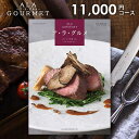 カタログギフト 内祝い お返し 送料無料 グルメ お肉 スイーツ アラグルメ キールロワイヤル お中元 夏ギフト 御中元 ギフト おしゃれ グルメカタログギフト...