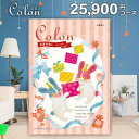 カタログギフト 内祝い お返し 送料無料 出産内祝い コロン マカロン プレゼント 25900円コース おしゃれ お中元 夏ギフト 御中元 ギフト 人気 お礼 ...