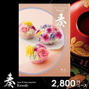 カタログギフト 内祝い お返し 送料無料 奏 かなで 風花 母の日 ギフト おしゃれ グルメカタログギフト 出産内祝い 入学 卒業 祝い 結婚内祝い 新築祝い ...