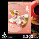 カタログギフト 内祝い お返し 送料無料 奏 かなで 光彩 母の日 ギフト おしゃれ グルメカタログギフト 出産内祝い 入学 卒業 祝い 結婚内祝い 新築祝い ...