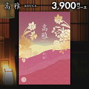 カタログギフト 内祝い お返し 送料無料 和風 高雅 水仙 3900円コース 出産内祝い 結婚内祝い 新築祝い 結婚祝い 出産祝い 出産お祝い 入学祝い 祝い ...