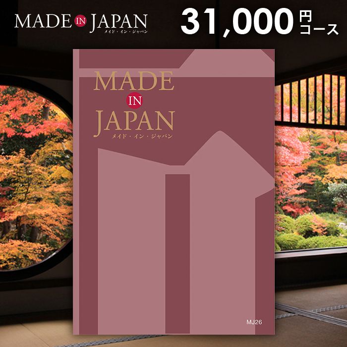 �����������ե� ��ˤ� ���֤� ����̵�� made in Japan �ᥤ�ɥ��󥸥�ѥ� (MJ26) 31000�ߥ����� ���ե� ������� �л���ˤ� �뺧��...