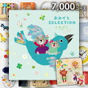 【天然木のパズル＆絵本付き】カタログギフト 出産祝い ギフトセット 送料無料 おめでとセレクション かぜ 出産 お祝い ギフトカタログ 御祝 グルメ ベビー ギフト 赤ちゃん 誕生日プレゼント …