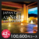 カタログギフト 100600円コース (内祝い 出産祝い 快気祝 結婚祝 出産内祝い 引出物 引き出物 お返し お祝い 結婚内祝い ご挨拶 引越し 香典返し グルメ 食品 お肉)