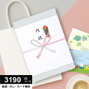 \今がお得★P10倍以上!!/ カタログギフト 3190円コース (2900円) お歳暮 グルメ ギフト 人気 内祝い お返し 出産 結婚 香典返し 新築 快気 就職 祝い 贈り物に最適なギフトカタログ あす楽 2000円
