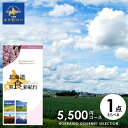 カタログギフト 内祝い お返し 送料無料 グルメ お肉 北海道 美食彩紀行 ライラック 5500円コース (048-01) お中元 夏ギフト ギフト おしゃれ グルメカタログギフト 入学祝い 出産内祝い 新築祝い 結婚内祝い 快気祝い 香典返し お礼 【メール便】