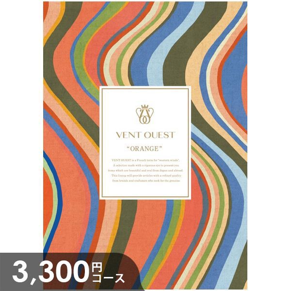 カタログギフト 内祝い お返し 送料無料 VENT OUEST ヴァンウエスト ORANGE オランジュ 3300円コース おしゃれ ギフト 入学祝い 出産内祝い 結婚内祝い 新築祝い 結婚祝い 祝い 引き出物 挨拶 快気祝い 香典返し 人気 お礼 父の日 プレゼント お祝い返し【メール便】