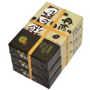 黒豆餅三段 10ヶ×3 【のし・包装不可】【商品お届けまで最大約2週間】 その1