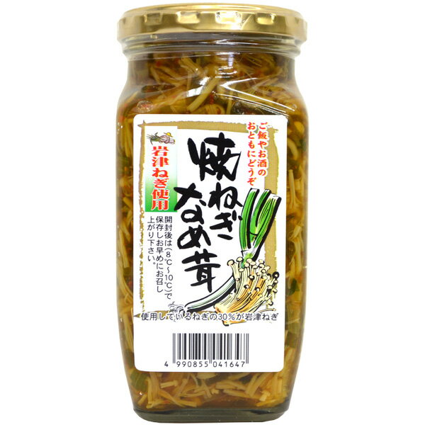 岩津焼ねぎなめ茸 380g 【のし・包装不可】【商品お届けまで最大約2週間】