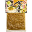 \最大全額Pバック!/ のっけて生姜盛り 180g 【のし・包装不可】【商品お届けまで最大約2週間】