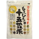 もちもち十五穀米 280g 【のし・包装不可】【商品お届けまで最大約2週間】