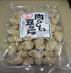 肉らしい豆な嫁 150g 【のし・包装不可】【商品お届けまで最大約2週間】