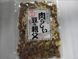 肉らしい豆な親父 150g 【のし・包装不可】【商品お届けまで最大約2週間】