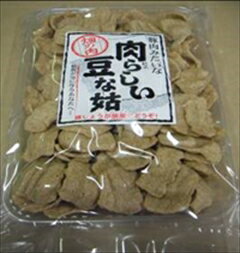 肉らしい豆な姑 150g 【のし・包装不可】【商品お届けまで最大約2週間】