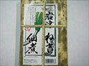 \最大全額Pバック!/ 岩津ねぎ佃煮 220g 【のし・包装不可】【商品お届けまで最大約2週間】