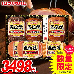 https://thumbnail.image.rakuten.co.jp/@0_mall/japangift/cabinet/ham-gift/2023winter/20231211price/ph-tl-340.jpg