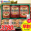 お中元 夏ギフト 送料無料 早割 ハム ギフト セット ウインナー ソーセージ 詰め合わせ 詰合せ 伊藤ハム 伝承献呈 中元 御中元 暑中見舞い お中元ギフト 食品 食べ物 グルメ お取り寄せグルメ 肉加工品 GM-40