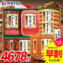 お中元 御中元 送料無料 早割 ハム ギフト セット ウインナー ソーセージ 生ハム 惣菜 詰め合わせ 詰合せ 伊藤ハム 伝承の味 中元 夏ギフト お中元ギフト 食品 食べ物 グルメ お取り寄せグルメ 肉加工品 GMA-46