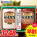 お中元 御中元 送料無料 早割 ハム ギフト セット ロースハム 焼豚 詰め合わせ 詰合せ 伊藤ハム 伝承献呈 中元 夏ギフト お中元ギフト 食品 食べ物 グルメ お取り寄せグルメ 肉加工品 IGM-300