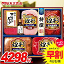 お中元 御中元 送料無料 早割 ハム ギフト セット ロースハム 詰め合わせ 詰合せ 丸大食品 丸大ハム 煌彩 中元 夏ギフト お中元ギフト 食品 食べ物 グルメ お取り寄せグルメ 肉加工品 MRT-455