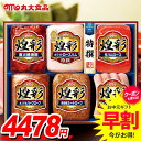 お中元 御中元 送料無料 早割 ハム ギフト セット ウインナー ソーセージ 詰め合わせ 詰合せ 丸大食品 丸大ハム 煌彩 中元 夏ギフト お中元ギフト 食品 食べ物 グルメ お取り寄せグルメ 肉加工品 MV-556