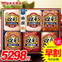お中元 御中元 送料無料 早割 ハム ギフト セット ロースハム 詰め合わせ 詰合せ 丸大食品 丸大ハム 煌彩 中元 夏ギフト お中元ギフト 食品 食べ物 グルメ お取り寄せグルメ 肉加工品 MV-756