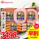 お中元 御中元 送料無料 早割 ハム ギフト セット ウインナー ソーセージ 生ハム 詰め合わせ 詰合せ 日本ハム ニッポンハム 本格派ギフト 中元 夏ギフト お中元ギフト 食品 食べ物 グルメ お取り寄せグルメ 肉加工品 NH-406