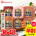 お中元 御中元 送料無料 早割 ハム ギフト セット ウインナー ソーセージ 生ハム 詰め合わせ 詰合せ 日本ハム ニッポンハム 本格派ギフト 中元 夏ギフト お中元ギフト 食品 食べ物 グルメ お取り寄せグルメ 肉加工品 NH-52