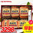 お中元 御中元 送料無料 早割 ハム ギフト セット ウインナー ソーセージ 生ハム 詰め合わせ 詰合せ プリマハム 匠伝説 中元 夏ギフト お中元ギフト 食品 食べ物 グルメ お取り寄せグルメ 肉加工品 TL-410