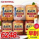 お中元 御中元 送料無料 早割 ハム ギフト セット ロースハム 詰め合わせ 詰合せ プリマハム 匠伝説 中元 夏ギフト お中元ギフト 食品 食べ物 グルメ お取り寄せグルメ 肉加工品 TL-770