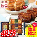 お中元 夏ギフト 送料無料 早割 ハム ギフト セット お肉 惣菜 詰め合わせ 詰合せ 賛否両論 笠原将弘監修 中元 御中元 暑中見舞い お中元ギフト 食品 食べ物 グルメ お取り寄せグルメ 肉加工品 WA-45