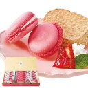 お中元 御中元 送料無料 スイーツ ギフト 神戸milk いちごミルク マカロン & 杏仁プリン ダックワーズ セット 詰め合わせ お菓子 焼き菓子 イチゴ 苺...