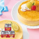 \最大全額ポイント還元/ お中元 送料無料 スイーツ ギフト 北海道Theプレミアムチーズケーキ 3種 セット 詰め合わせ お菓子 洋菓子 チーズケーキ 食べ比...