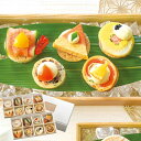 \最大全額ポイント還元/ お中元 御中元 送料無料 惣菜 ギフト ダニエルさんのフィンガーフード 8種 2パック セット 詰め合わせ オードブル パーティ ひと...