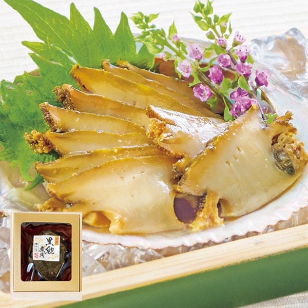 お中元 御中元 送料無料 海鮮 魚介 海産物 ギフト 黒鮑煮貝 1粒 煮あわび アワビ 高級食材 贅沢 貝 おつまみ 酒の肴 惣菜 冷蔵 食品 お..