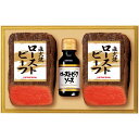 お中元 送料無料 惣菜 ギフト 丸大食品 直火焼 ローストビーフ 2本 ローストビーフソース セット 詰め合わせ お肉 牛肉 肉料理 肉惣菜 肉加工品 洋風総菜 冷凍 食品 グルメ お中元ギフト 2025 夏ギフト 贈り物 お返し 挨拶 お礼 会社 人気 おすすめ